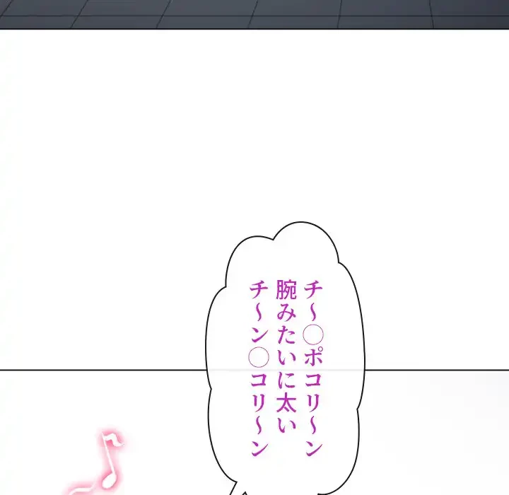 俺のワルな同級生 第45話 - 10