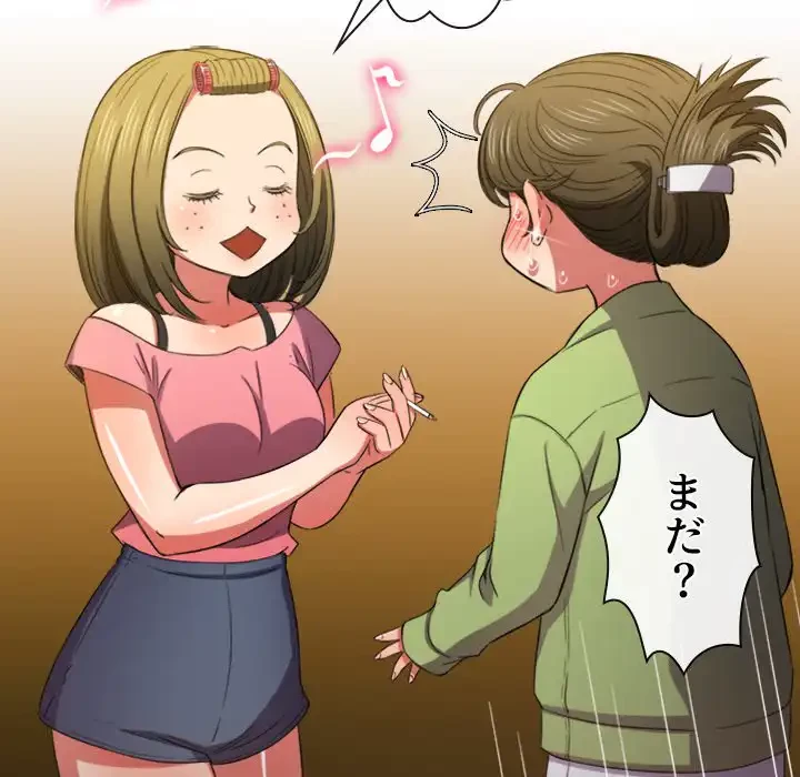 俺のワルな同級生 第45話 - 11