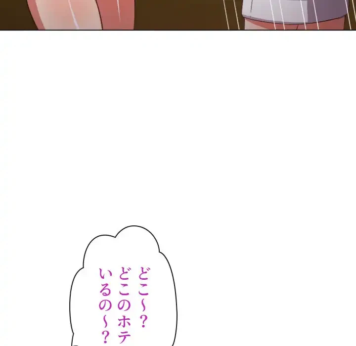 俺のワルな同級生 第45話 - 12