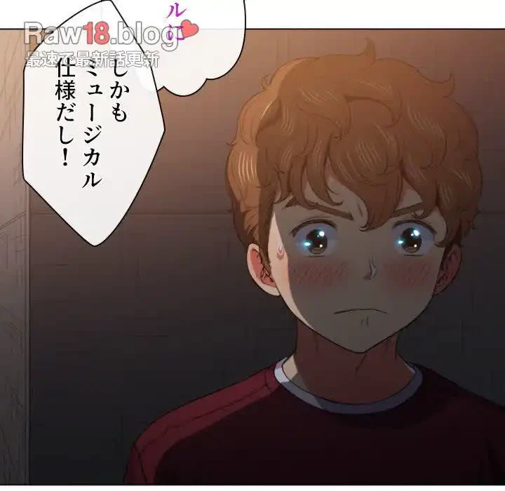 俺のワルな同級生 第45話 - 13