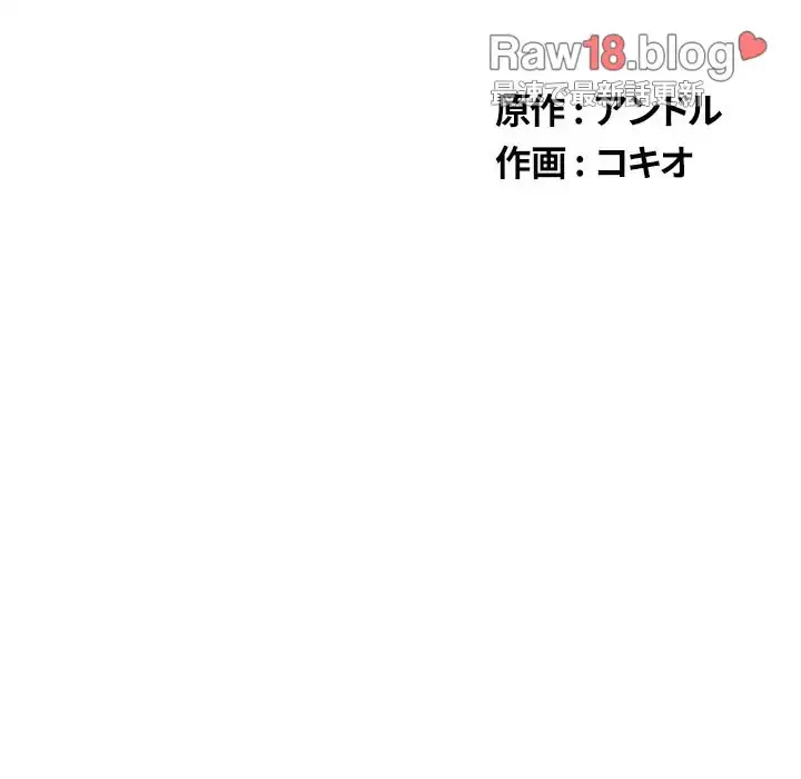 俺のワルな同級生 第45話 - 20