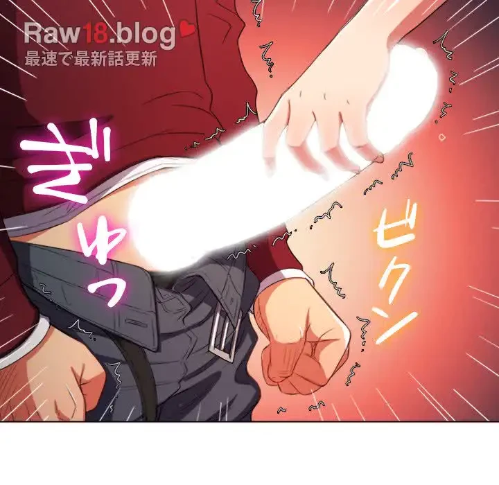 俺のワルな同級生 第45話 - 39