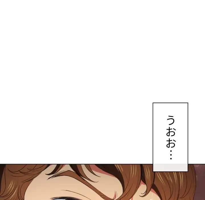 俺のワルな同級生 第45話 - 40