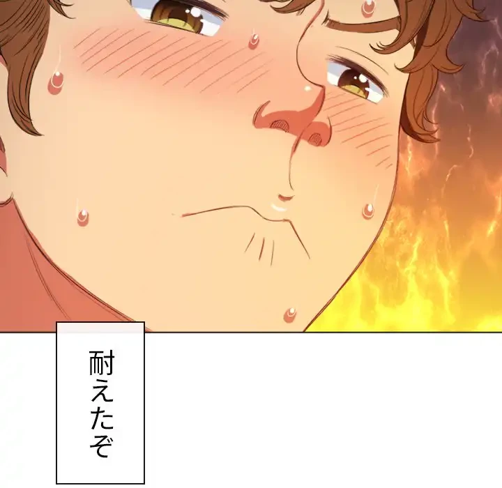 俺のワルな同級生 第45話 - 41