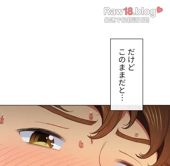 俺のワルな同級生 第45話 - 42