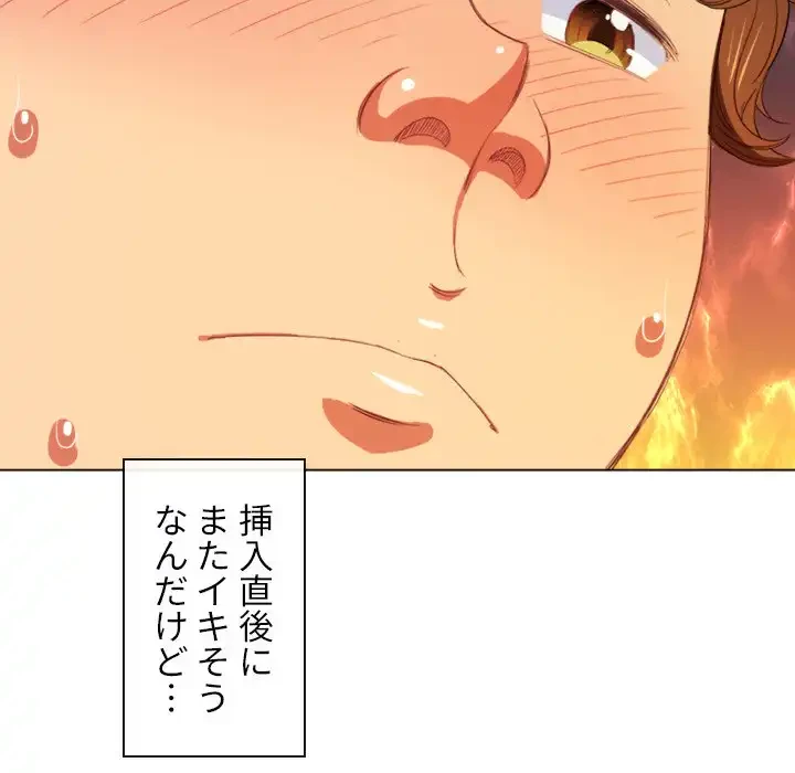 俺のワルな同級生 第45話 - 43