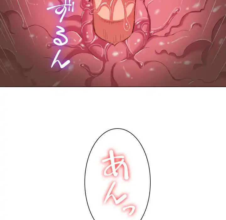 俺のワルな同級生 第45話 - 56