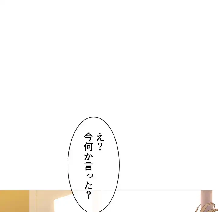 俺のワルな同級生 第45話 - 59