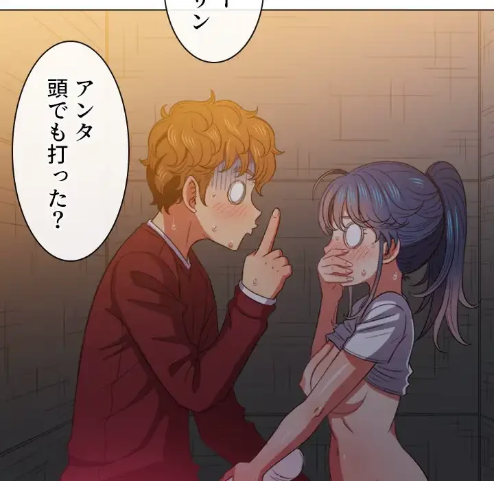 俺のワルな同級生 第45話 - 62