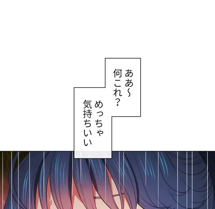 俺のワルな同級生 第45話 - 69