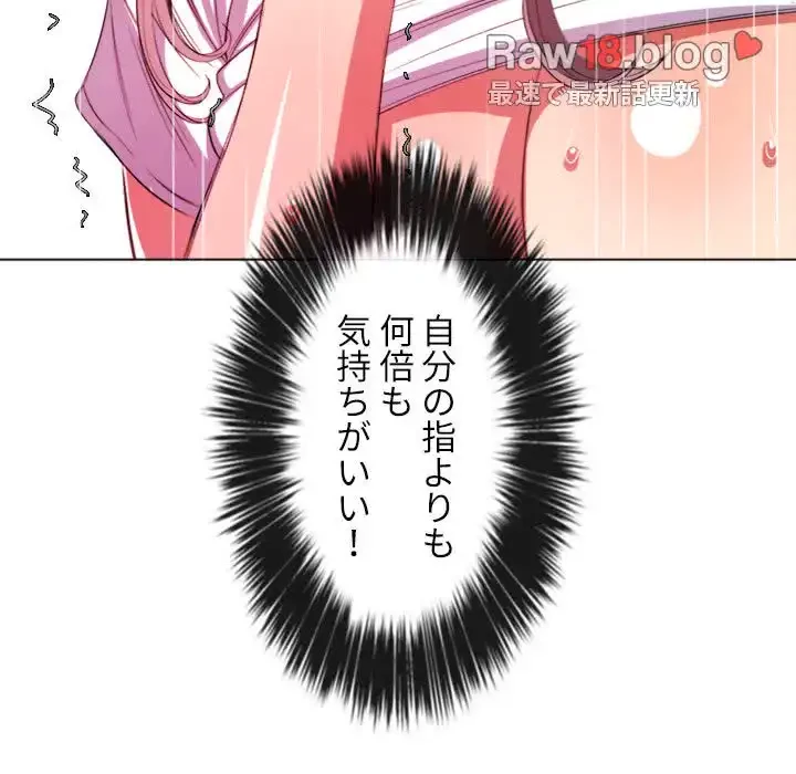 俺のワルな同級生 第45話 - 71