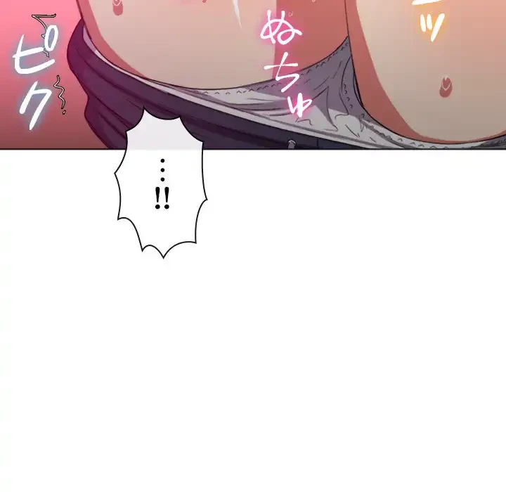 俺のワルな同級生 第45話 - 77