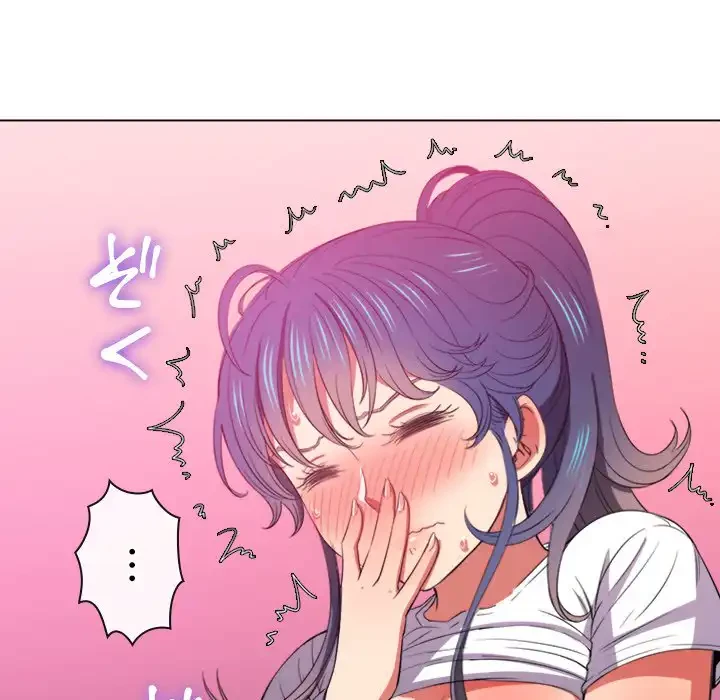 俺のワルな同級生 第45話 - 78