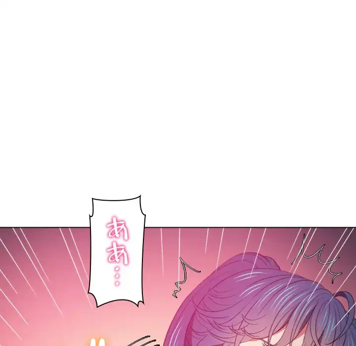 俺のワルな同級生 第45話 - 80