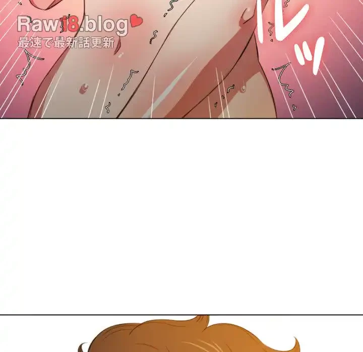 俺のワルな同級生 第45話 - 82