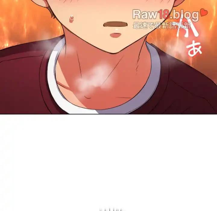 俺のワルな同級生 第45話 - 86