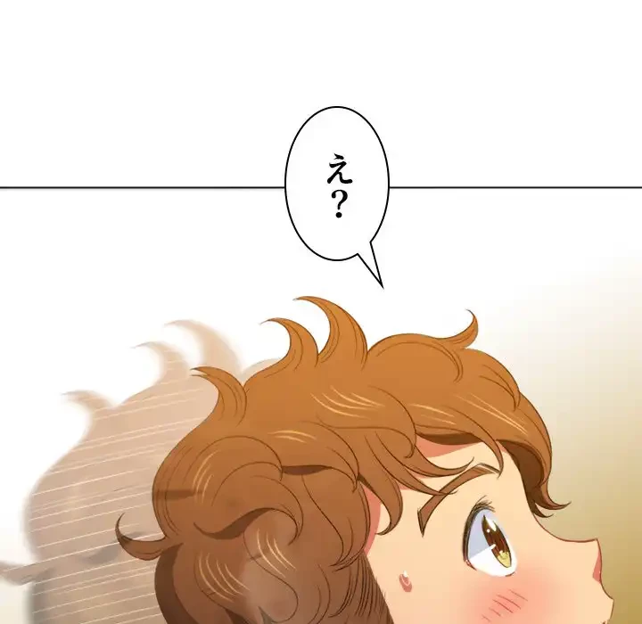 俺のワルな同級生 第45話 - 89