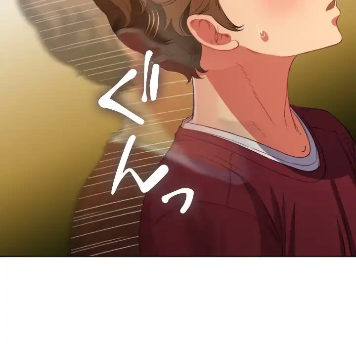 俺のワルな同級生 第45話 - 90