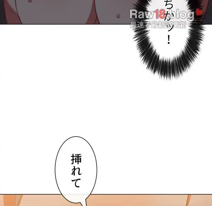 俺のワルな同級生 第45話 - 93