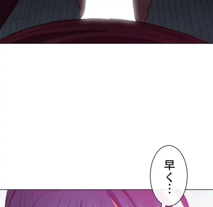 俺のワルな同級生 第45話 - 95