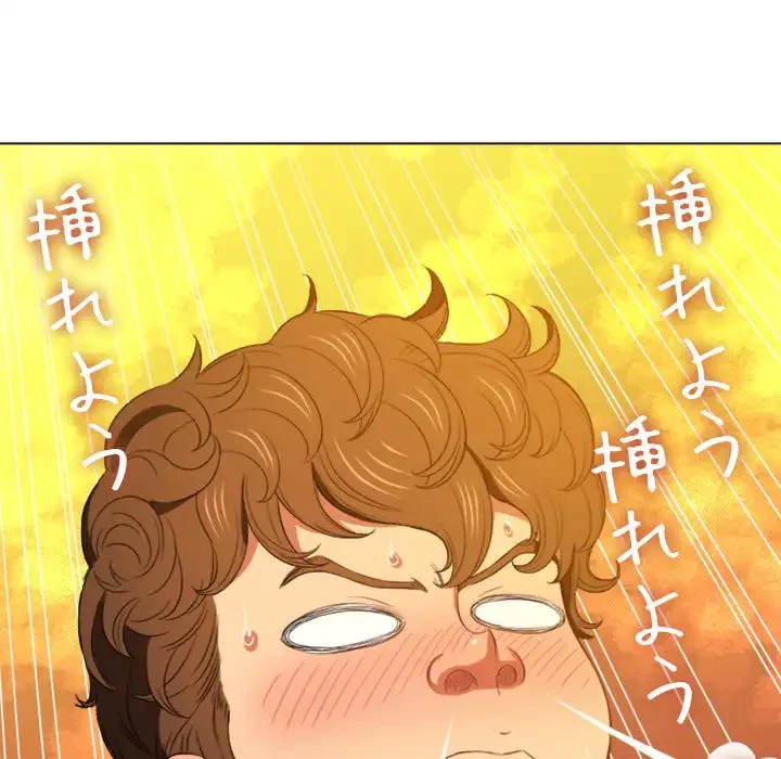 俺のワルな同級生 第45話 - 98