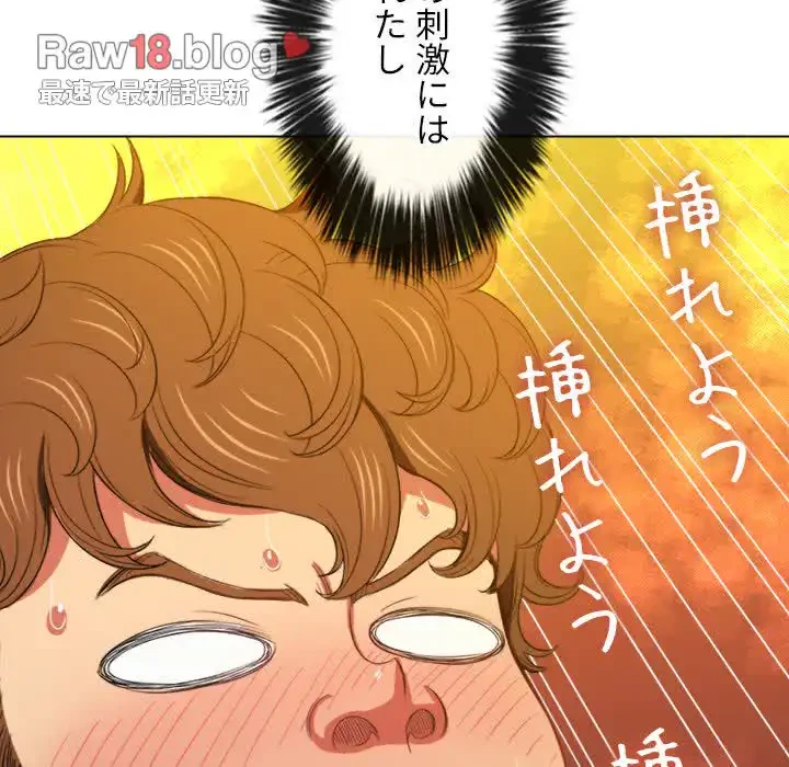 俺のワルな同級生 第45話 - 100