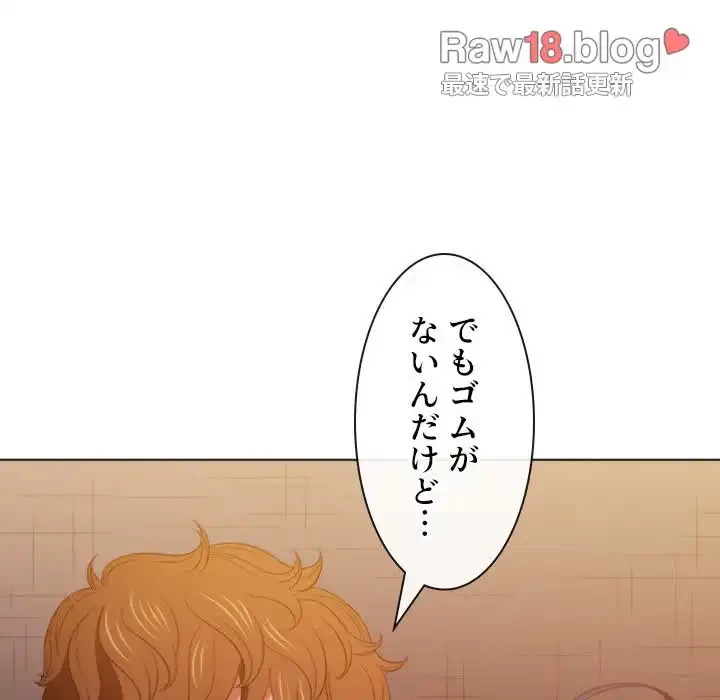 俺のワルな同級生 第45話 - 104