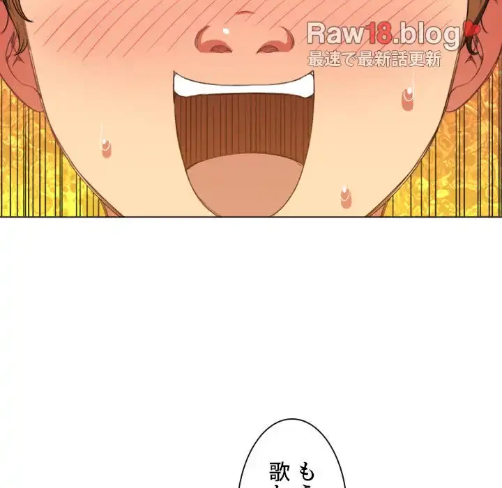 俺のワルな同級生 第45話 - 111