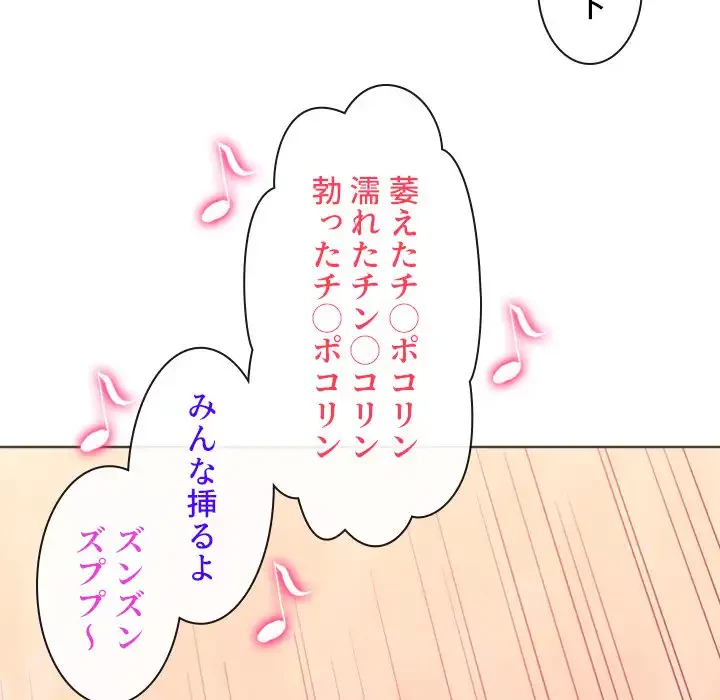 俺のワルな同級生 第45話 - 113