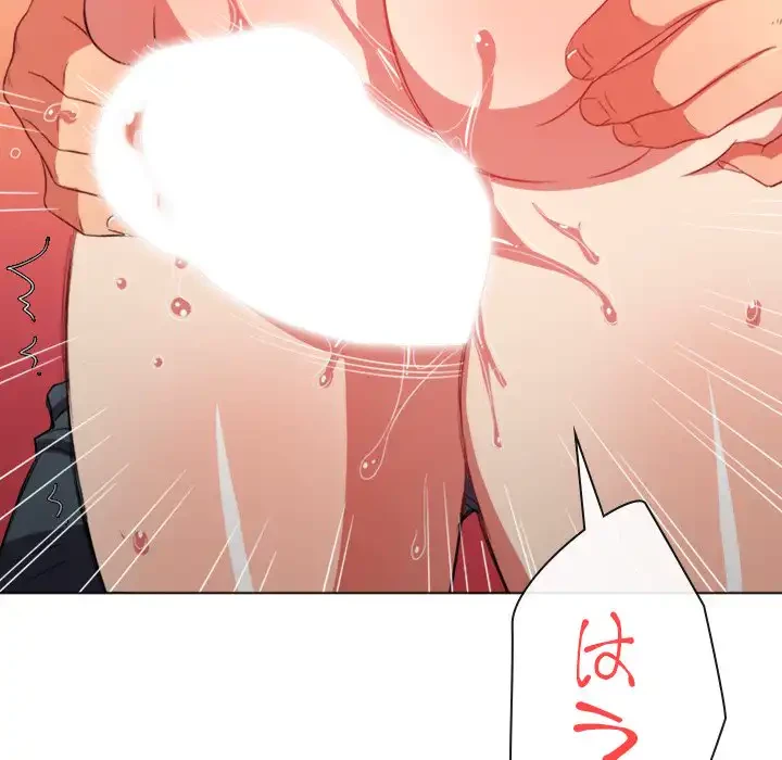 俺のワルな同級生 第45話 - 121