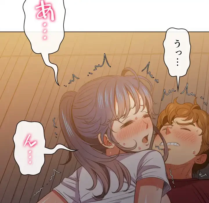 俺のワルな同級生 第45話 - 123