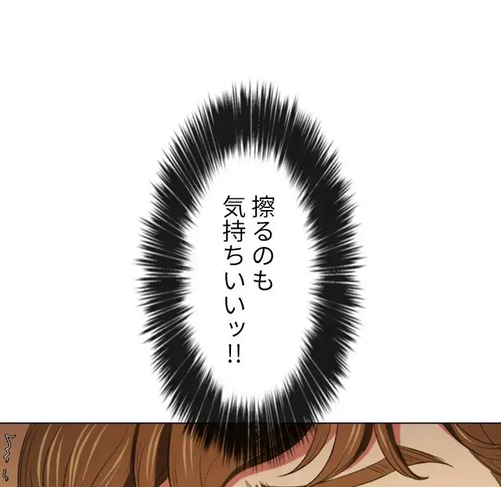 俺のワルな同級生 第45話 - 127