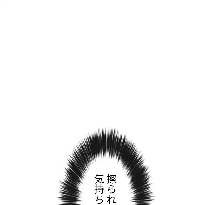 俺のワルな同級生 第45話 - 129