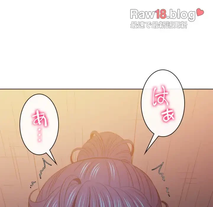 俺のワルな同級生 第45話 - 133