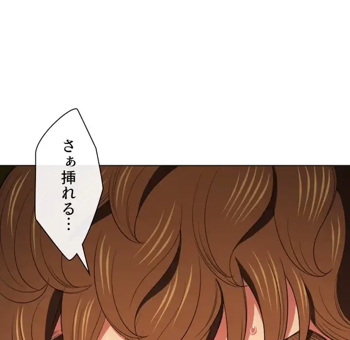 俺のワルな同級生 第45話 - 136