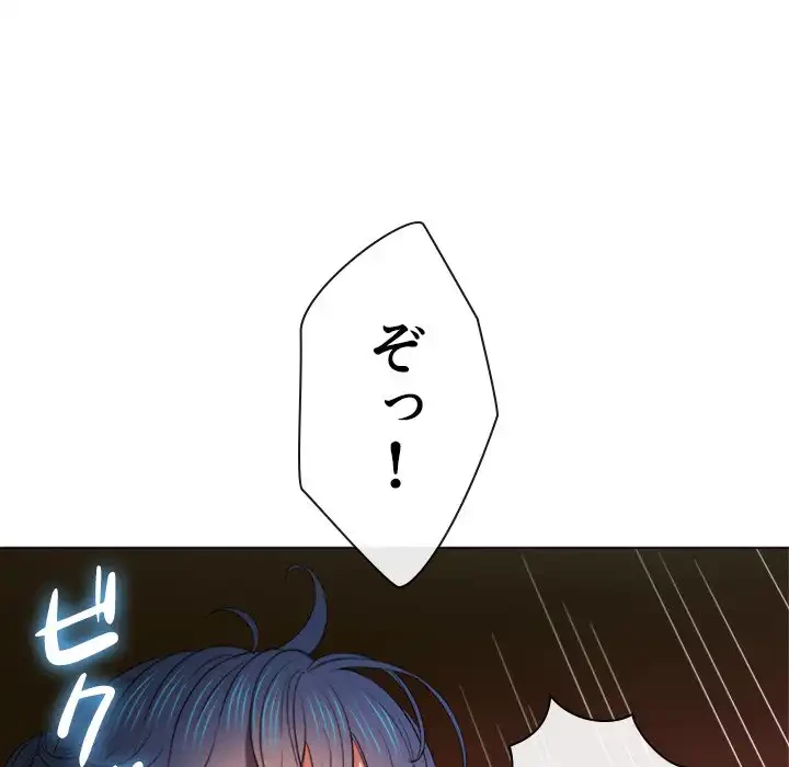 俺のワルな同級生 第45話 - 138