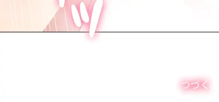 俺のワルな同級生 第45話 - 141