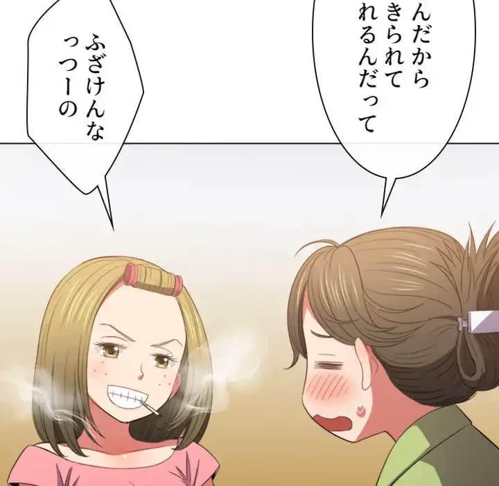 俺のワルな同級生 第46話 - 6