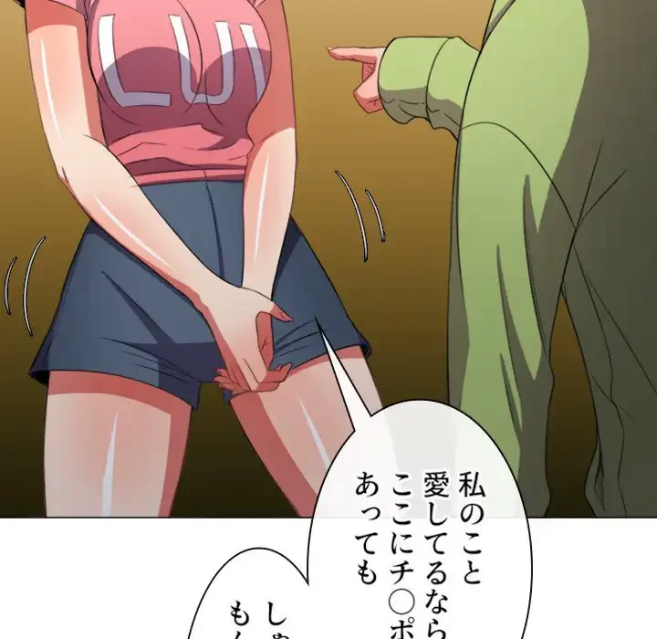 俺のワルな同級生 第46話 - 7