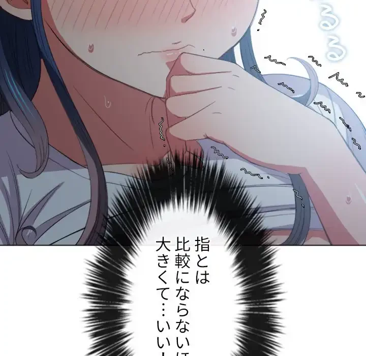 俺のワルな同級生 第46話 - 14