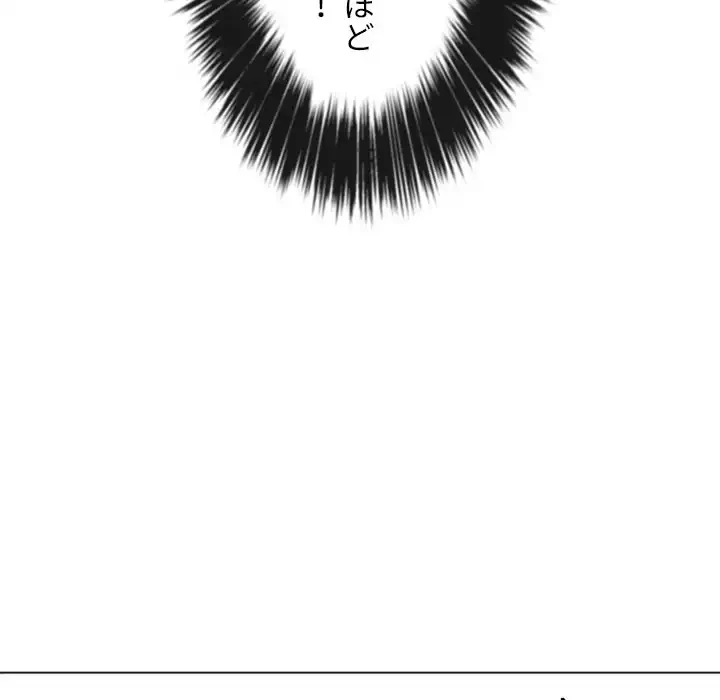 俺のワルな同級生 第46話 - 15