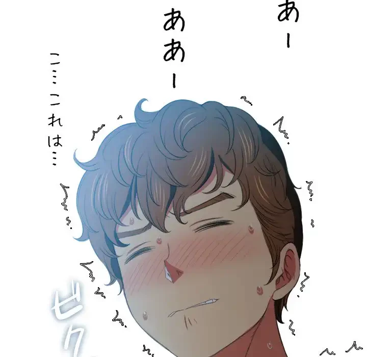 俺のワルな同級生 第46話 - 16