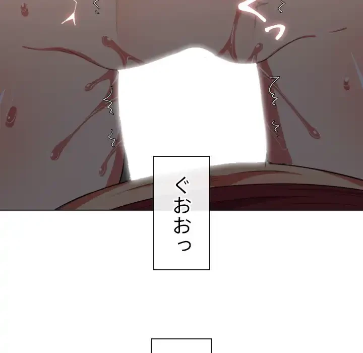 俺のワルな同級生 第46話 - 21