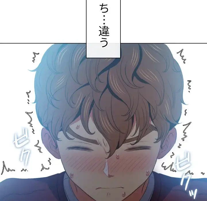 俺のワルな同級生 第46話 - 22