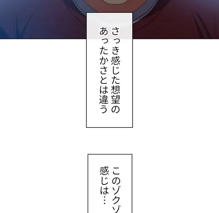 俺のワルな同級生 第46話 - 23