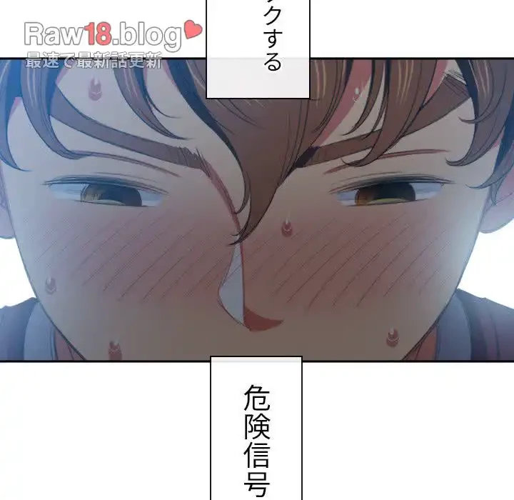 俺のワルな同級生 第46話 - 24