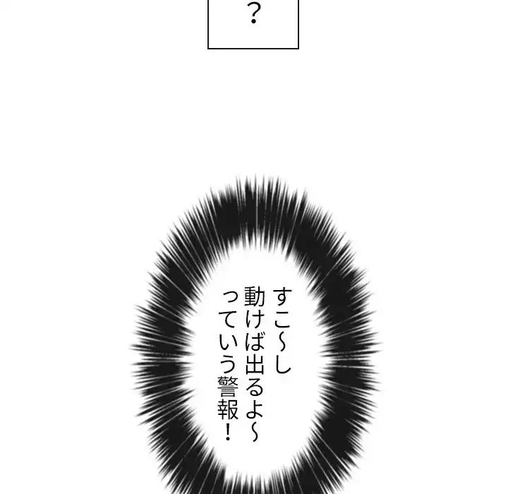 俺のワルな同級生 第46話 - 25