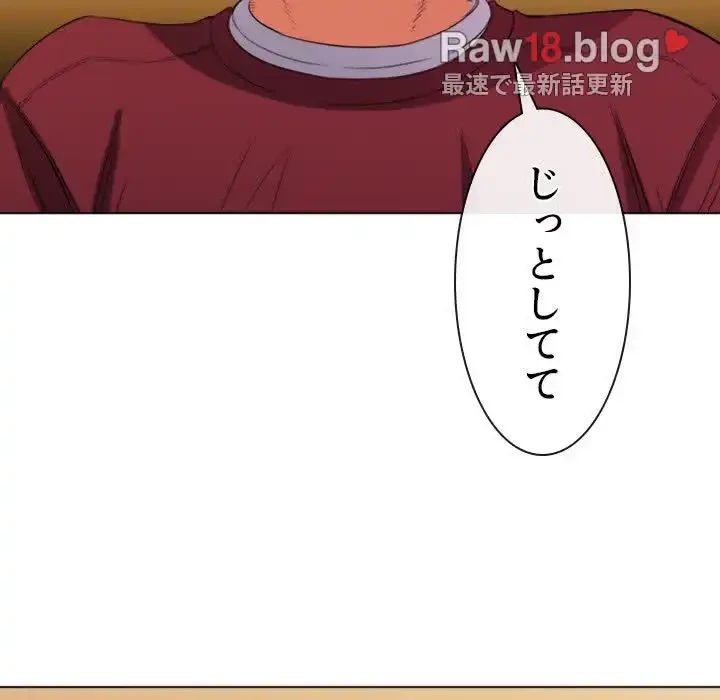 俺のワルな同級生 第46話 - 35