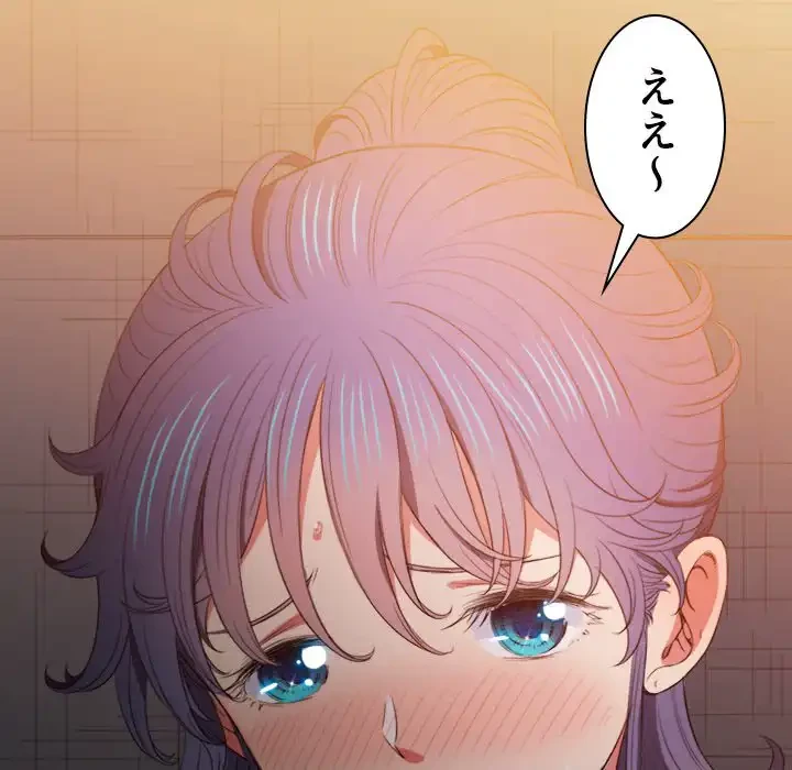 俺のワルな同級生 第46話 - 36