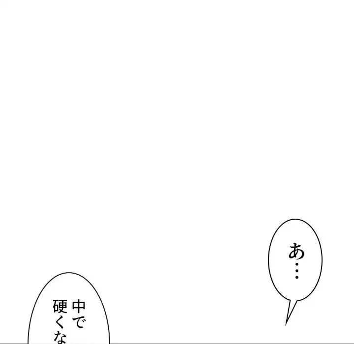 俺のワルな同級生 第46話 - 40